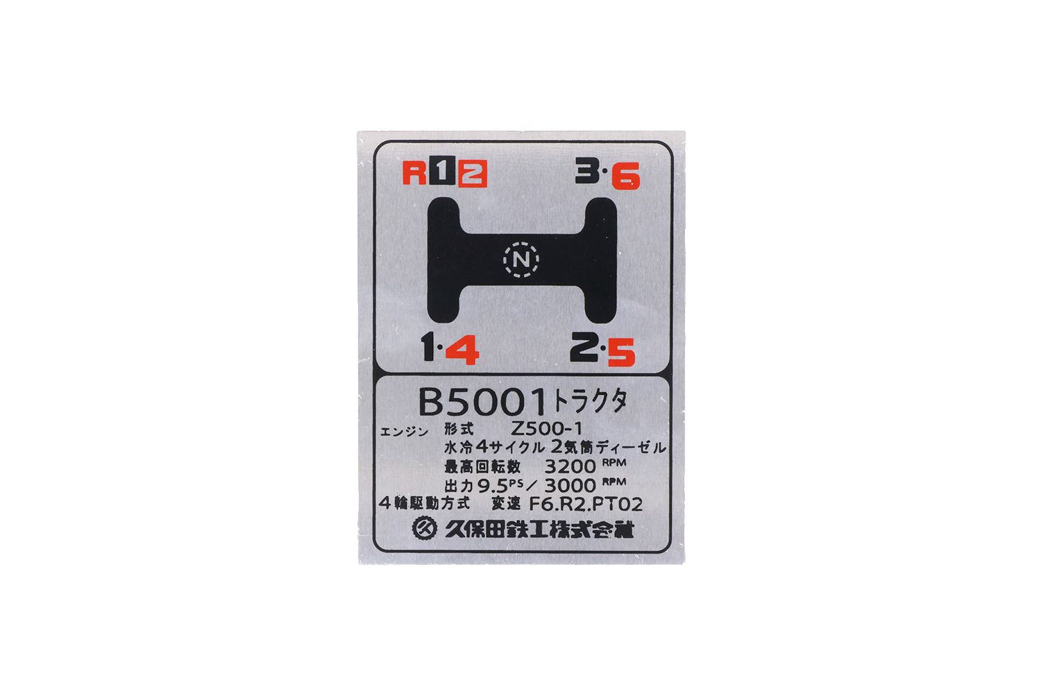 Kubota B5001 Aluminium Typeplaat