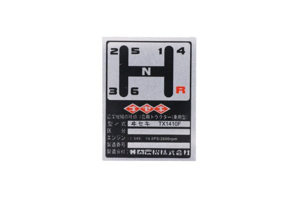 Iseki TX1410F Aluminium typeplaat