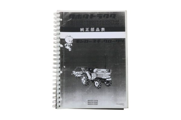 Onderdelen catalogus Kubota B1500, B1502 (Japans)