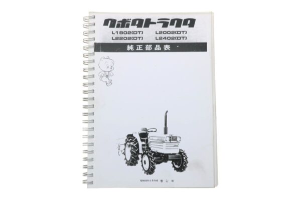 Onderdelen catalogus Kubota L1802, L2002, L2202, L2402 (Japans)