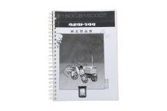 Kubota B1600 onderdelen catalogus met technische tekeningen