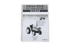 Kubota L1-24, ZL1-24, ZL1-R24 Onderdelen catalogus met technische tekeningen